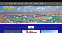 Desktop Screenshot of farsun.org