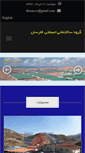 Mobile Screenshot of farsun.org